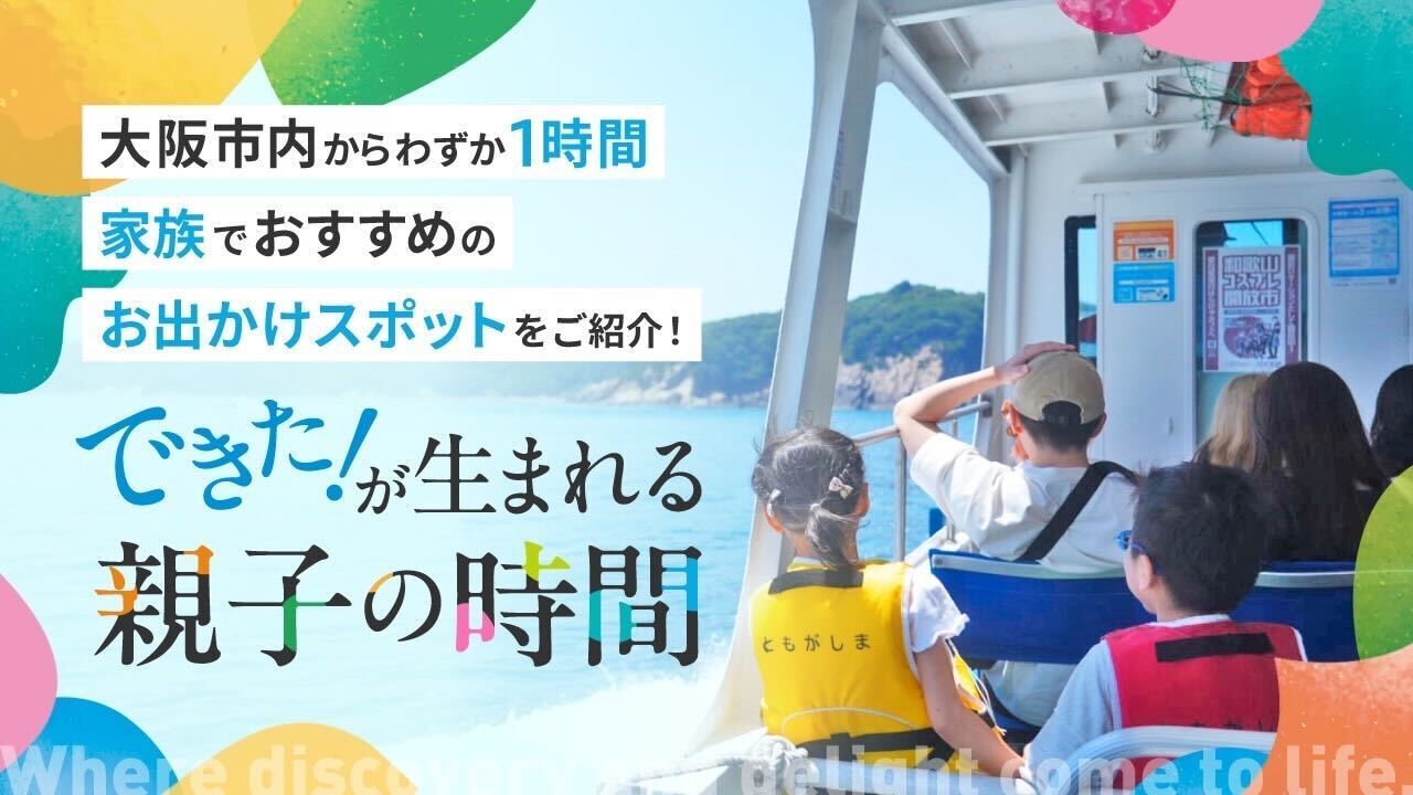 「できた！が生まれる、親子の時間」～ファミリー向け特集ページを公開！